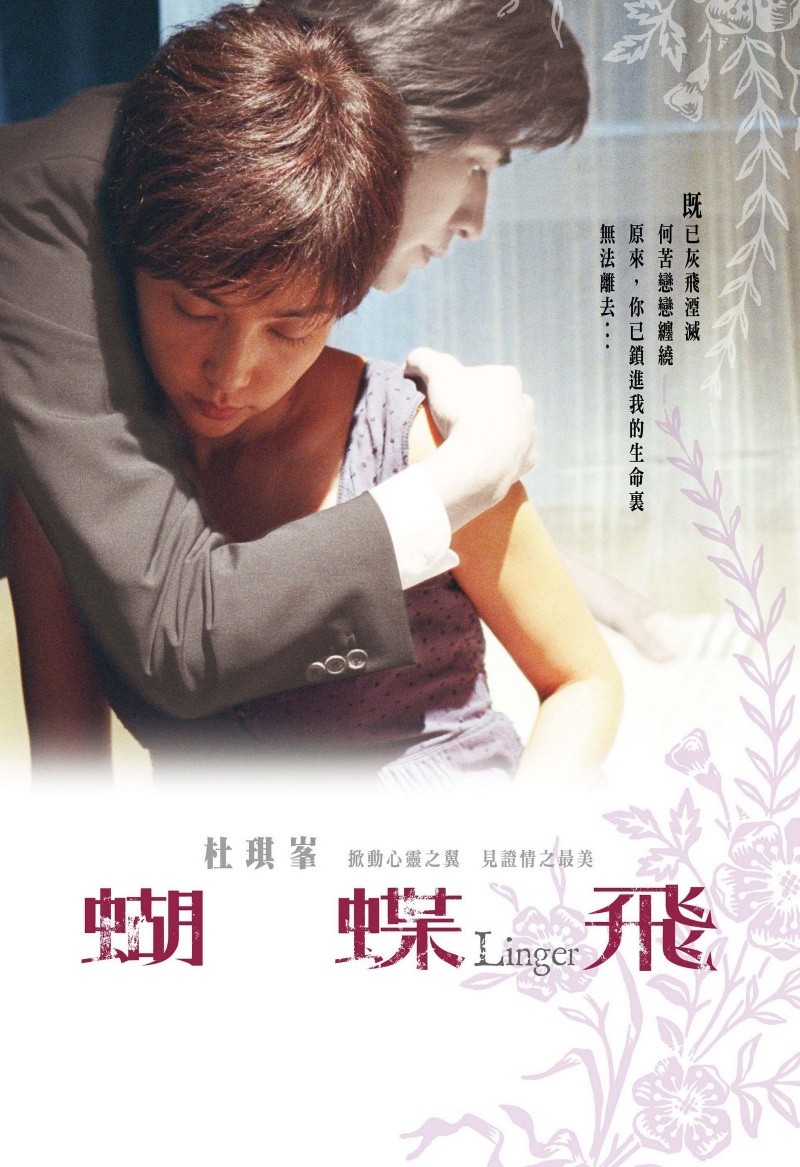 linger, poster, Movies, 